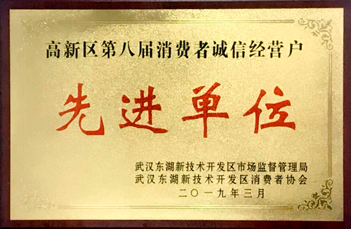 先進(jìn)單位 先進(jìn)單位