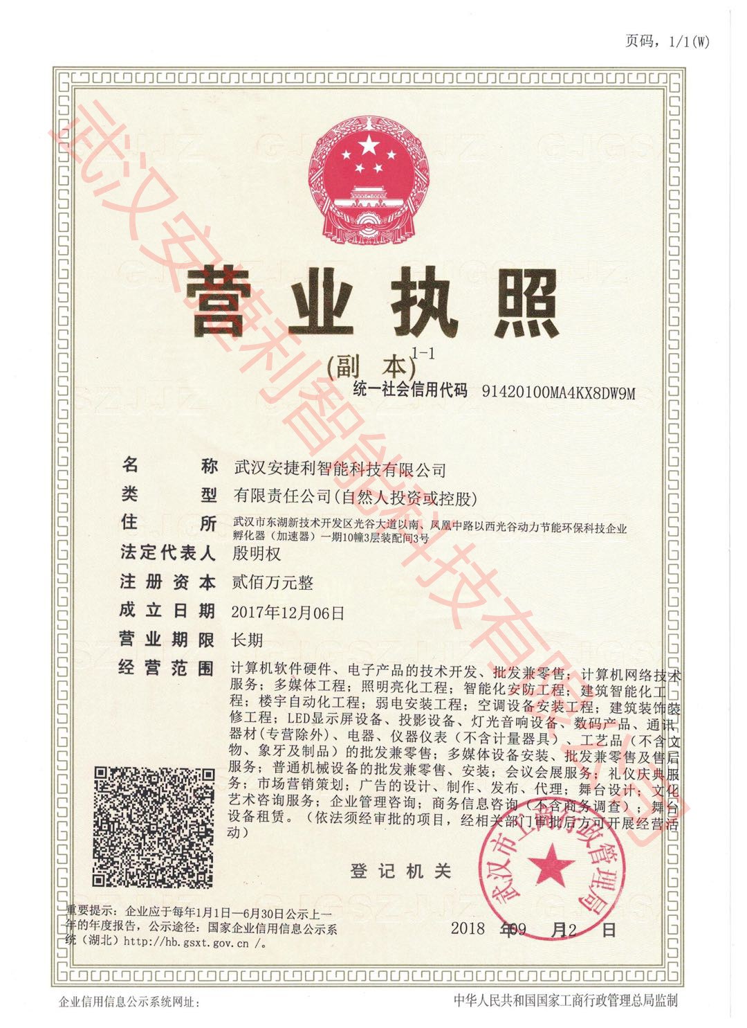 營(yíng)業(yè)執(zhí)照 營(yíng)業(yè)執(zhí)照